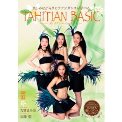 DANCE LESSON DVD Tahitian Basic（ＤＶＤ）