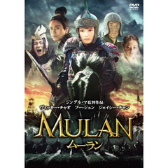 ムーラン（ＤＶＤ）
