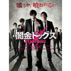 闇金ドッグス（ＤＶＤ）