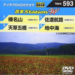音多Station　W（ＤＶＤ）