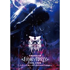 己龍 - 通販｜セブンネットショッピング