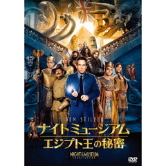 ナイト　ミュージアム／エジプト王の秘密（ＤＶＤ）
