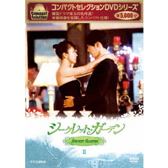 シークレット・ガーデン DVD-BOX II ＜コンパクトセレクション＞（ＤＶＤ）