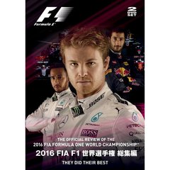 2016 FIA F1 世界選手権 総集編（ＤＶＤ）