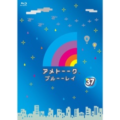 アメトーーク！ ブルーーレイ 37（Ｂｌｕ－ｒａｙ Ｄｉｓｃ）（Ｂｌｕ－ｒａｙ）