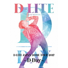 D-LITE (from BIGBANG)／D-LITE JAPAN DOME TOUR 2017 ～D-Day～ [2DVD(スマプラムービー対応)]（ＤＶＤ）