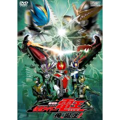 劇場版　仮面ライダー電王　俺、誕生！（ＤＶＤ）
