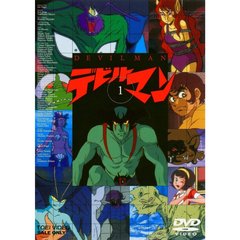 デビルマン　VOL．1（ＤＶＤ）