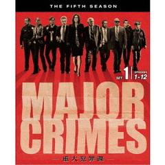 MAJOR　CRIMES　～重大犯罪課～　＜フィフス＞　前半セット（ＤＶＤ）