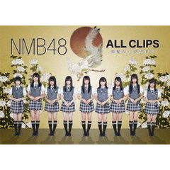 NMB48 - 通販｜セブンネットショッピング