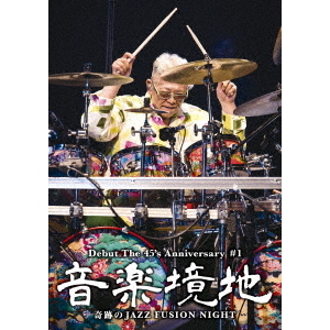 (未使用･未開封品)　音楽境地(壱)~奇跡のJAZZ FUSION NIGHT~ [DVD] bt0tq1u 音楽境地（壱）～奇跡のJAZZ FUSION NIGHT～（DVD） 通販