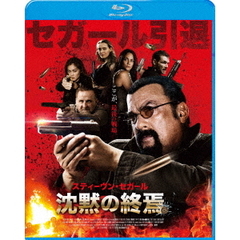 沈黙の終焉（Ｂｌｕ－ｒａｙ）