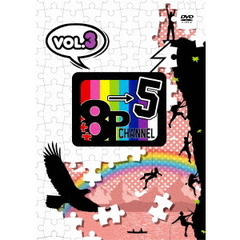 8P channel 5 Vol.3（ＤＶＤ）