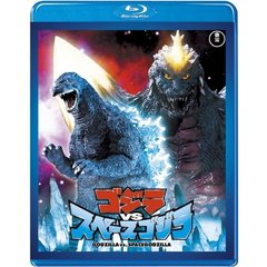 ゴジラVSスペースゴジラ ＜東宝Blu-ray名作セレクション＞（Ｂｌｕ－ｒａｙ）