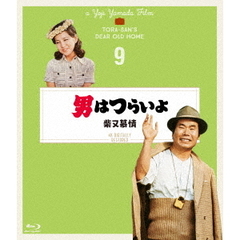 男はつらいよ　柴又慕情　4Kデジタル修復版（Ｂｌｕ－ｒａｙ　Ｄｉｓｃ）