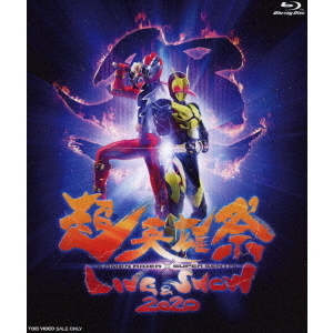 超英雄祭 KAMEN RIDER×SUPER SENTAI LIVE＆SHOW 2020（Ｂｌｕ－ｒａｙ