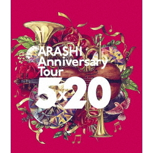 嵐／「ARASHI Anniversary Tour 5×20」【通常盤 Blu-ray】（Ｂｌｕ－ｒａｙ）
