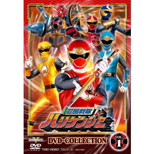 忍風戦隊ハリケンジャー DVD COLLECTION Vol.1（ＤＶＤ） 通販｜セブン