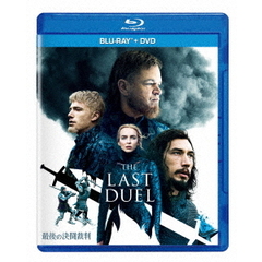 最後の決闘裁判（Ｂｌｕ－ｒａｙ　Ｄｉｓｃ）