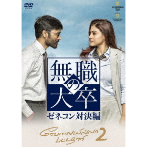 息を殺して（DVD） 通販｜セブンネットショッピング