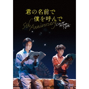 音楽朗読劇 アシガール ＜第1回公演＞（Ｂｌｕ－ｒａｙ） 通販｜セブン