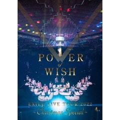 EXILE／EXILE LIVE TOUR 2022 “POWER OF WISH” ～Christmas Special～ Blu-ray（Ｂｌｕ－ｒａｙ）
