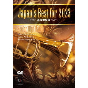 Japan's Best for 2023 高等学校編（DVD） 通販｜セブンネット