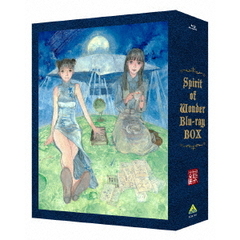 Spirit of Wonder Blu-ray BOX（Ｂｌｕ－ｒａｙ）