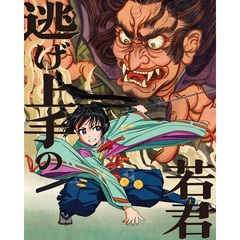 逃げ上手の若君 1 ＜完全生産限定版＞（Ｂｌｕ－ｒａｙ）