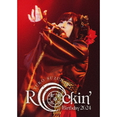 鈴華ゆう子／Rockin' Birthday 2024 -CRADLE OF ETERNITY- DVD 初回限定盤（特典なし）（ＤＶＤ）