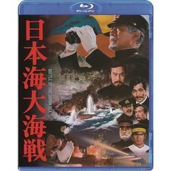 日本海大海戦（Ｂｌｕ－ｒａｙ）