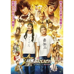 聖☆おにいさん THE MOVIE～ホーリーメンVS悪魔軍団～通常版＜予約購入特典：「超聖ホーリーメン」台本風ミニノート（A5サイズ）付き＞（ＤＶＤ）