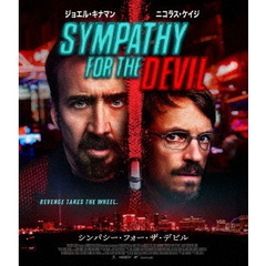 シンパシー・フォー・ザ・デビル（Ｂｌｕ－ｒａｙ）