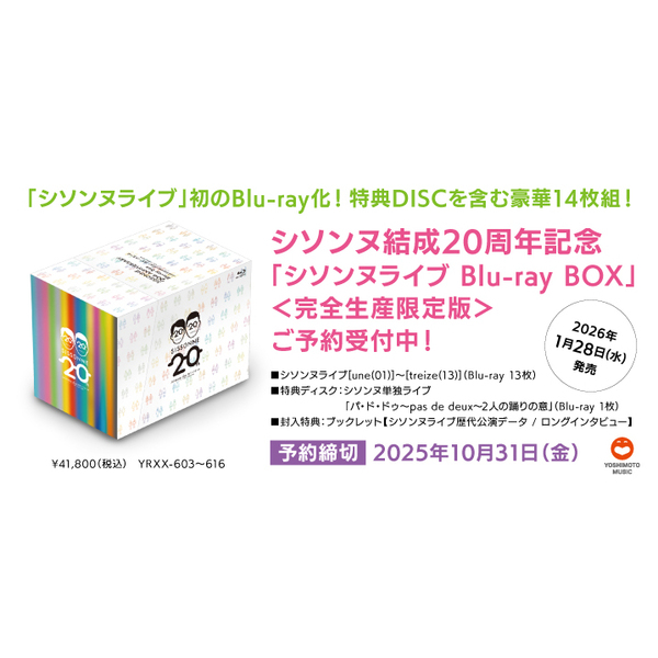 シソンヌライブ＋ぶちぶちシソンヌ DVDセット【数日限定で値下げ中】 シソンヌライブ[douze]【DVD】 : シソンヌ | HMV&BOOKS online