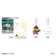 ぼくたちん家 クリアファイル+アクリルキーホルダーにじモ セット