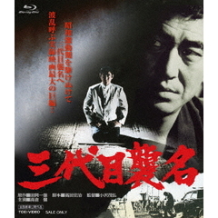 三代目襲名（Ｂｌｕ－ｒａｙ　Ｄｉｓｃ）