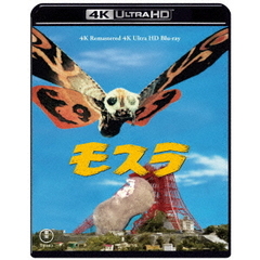 モスラ　4Kリマスター（Ｕｌｔｒａ ＨＤ Ｂｌｕ－ｒａｙ）