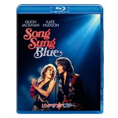 ソング・サング・ブルー（Ｂｌｕ－ｒａｙ　Ｄｉｓｃ）