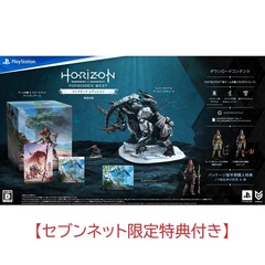 PS4/PS5　Horizon Forbidden West コレクターズエディション【セブンネット限定特典付き】