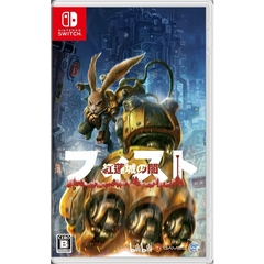 Nintendo Switch　フィスト 紅蓮城の闇