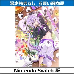 Nintendo Switch　おかゆにゅ～～む！　完全生産限定版（限定特典無し）