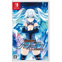 Nintendo Switch　超女神信仰 ノワール 激神ブラックハート