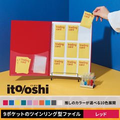 どんどん増えるトレカをたくさん収納してもコンパクトな厚みの9ポケットのツインリング型ファイル　レッド