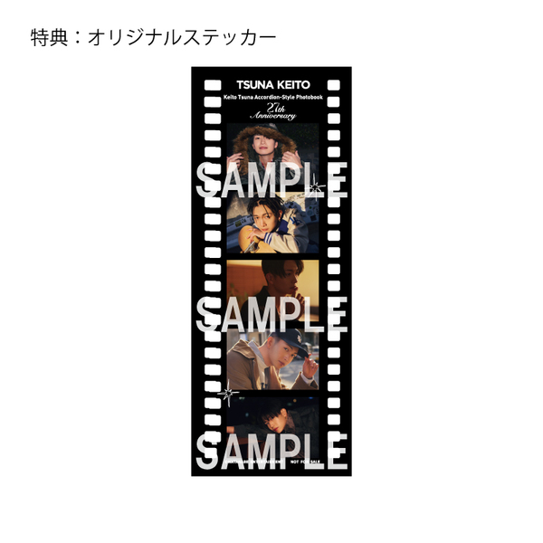 綱啓永／27th Accordion-Style Photobook（通常版） 通販｜セブン