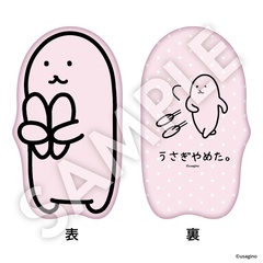 usagino うさぎやめた。 ダイカットクッション 【セブンネット限定】
