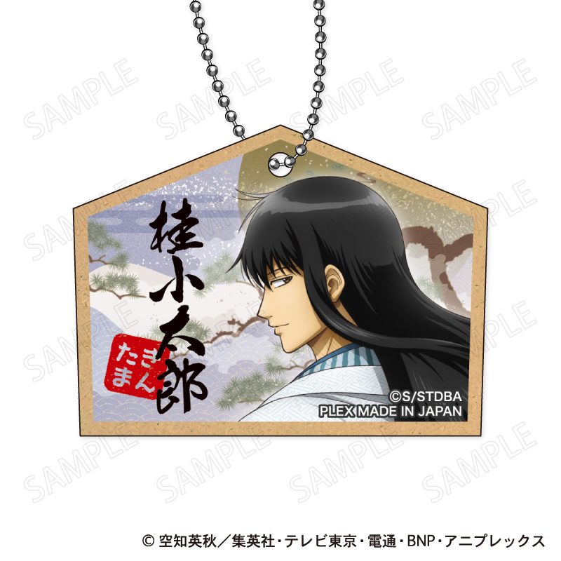 銀魂 木製キーホルダー 和装×振り向きVer D:桂小太郎(2026年9月以降 銀魂 木製キーホルダー 和装×振り向きVer D:桂小太郎(2026年9月以降