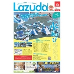 タウン情報Lazuda米子版 2020年8月号