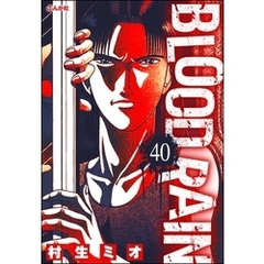 BLOOD RAIN（分冊版）　【第40話】