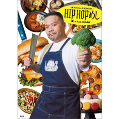 漢 Kitchen公式BOOK HIPHOPめし