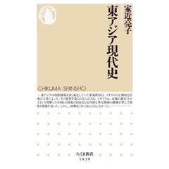 東アジア現代史